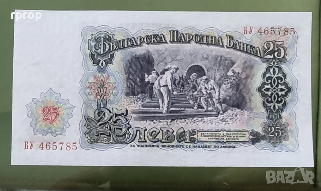 Много запазени стари български банкноти . 12 броя., снимка 6 - Нумизматика и бонистика - 49366966