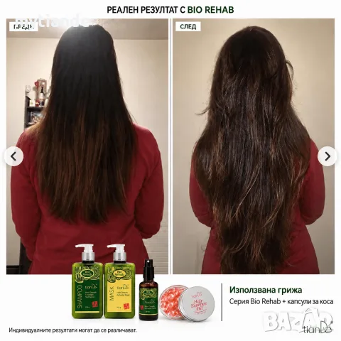 Комплект за коса, снимка 2 - Продукти за коса - 56066638