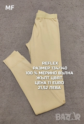 МЕРИНО ВЪЛНА ЗА МОМИЧЕ РАЗМЕР 9,10 ГОДИНИ , снимка 11 - Детски комплекти - 53881964