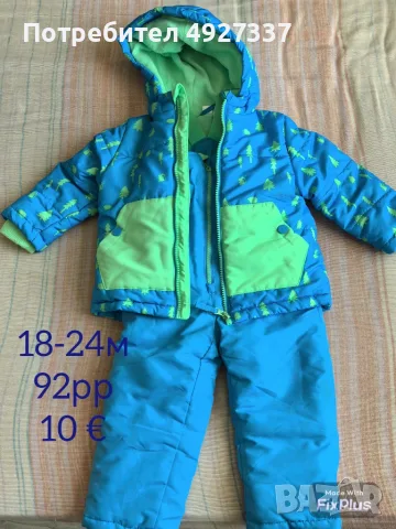 Бебешки космонавти, снимка 2 - Бебешки ескимоси - 55776445