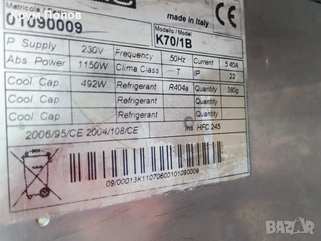 Професионален неръждаем фризер /хладилник , снимка 4 - Хладилни витрини и фризери - 51035441