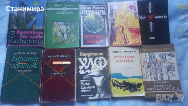 книги - художествена литература, снимка 11 - Художествена литература - 20695479