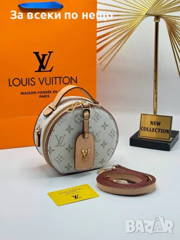 Louis Vuitton Дамска Малка Кръгла Чанта С Дълга Дръжка За През Рамо - Различни Цветове Код SB-30, снимка 6 - Чанти - 55722516