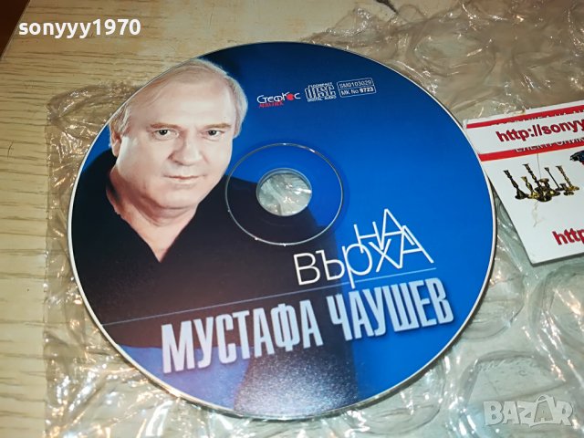 МУСТАФА ЧАУШЕВ-НА ВЪРХА ЦД 2908221509, снимка 1 - CD дискове - 37835382