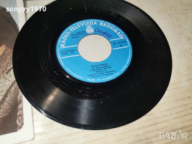 NOVICA UROSEVIC 0501261557, снимка 4 - Грамофонни плочи - 52989806