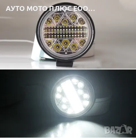 LED кръгъл халоген с бяла светлина 102W - 6500к., снимка 5 - Аксесоари и консумативи - 48759869