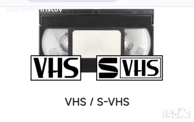 Прехвърляне на видеокасети VHS,VHS-c,Hi8 на цифров носител,USB flash,DVD 