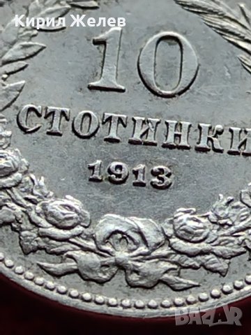 МОНЕТА 10 стотинки 1913г. ЦАРСТВО БЪЛГАРИЯ ФЕРДИНАНД ПЪРВИ ПЕРФЕКТНО СЪСТОЯНИЕ 35677, снимка 6 - Нумизматика и бонистика - 39509542