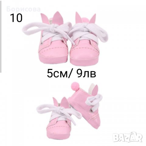 Мини обувки 5см за кукли, аксесоари за играчки, снимка 10 - Кукли - 32140450