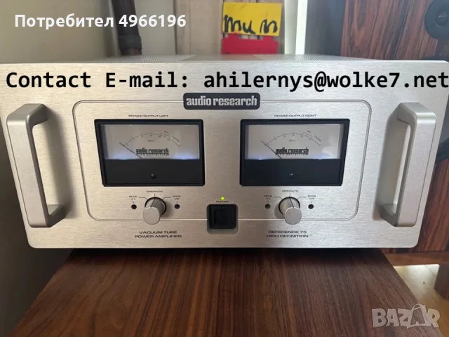Audio Research Reference 75SE