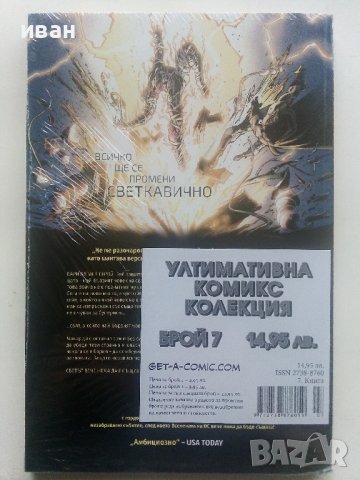 Комикс "Светкавицата:Флашпойнт" - Д.Джоунс,А.Кюбърт,С.Хоуп, снимка 2 - Списания и комикси - 40482335
