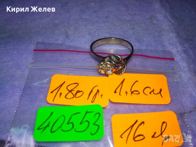 Стар ФЛОРАЛЕН СРЕБЪРЕН АРТ ДЕКО ПРЪСТЕН РОЗА ВИСОКА ПРОБА СРЕБРО МАЙСТОРСКА РЪЧНА ИЗРАБОТКА 40553, снимка 4 - Антикварни и старинни предмети - 42787918
