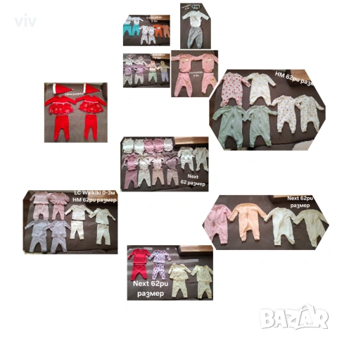 Лот дрешки за момиче 56- 62ри размер Next, Waikiki 