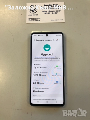 Samsung a53 128gb, снимка 2 - Samsung - 52610984