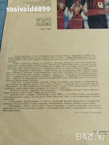Тодор Кожухаров - Песни от Тракия , снимка 3 - Грамофонни плочи - 56231519