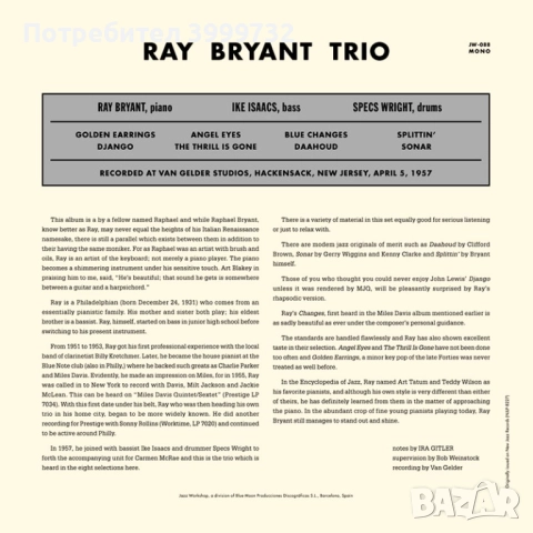 Нова запечатана грамофонна плоча Ray Bryant – Piano, Piano, Piano, Piano, снимка 2 - Грамофонни плочи - 52586205