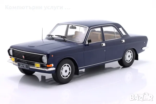 ГАЗ M24-10 Волга 1985 - мащаб 1:18 на Model Car Group моделът е нов в кутия