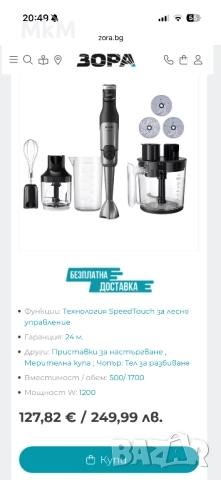 Кухненски робот с чопър и пасатор Philips Series 5000 1200 W  , снимка 2 - Кухненски роботи - 52978508