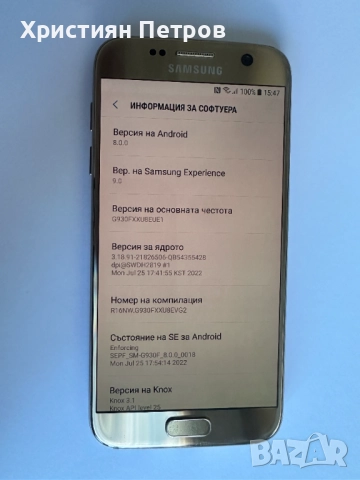 КАТО НОВ !!! Samsung Galaxy S7 - Златен - Фабрично Отключен !!!, снимка 4 - Samsung - 52192239