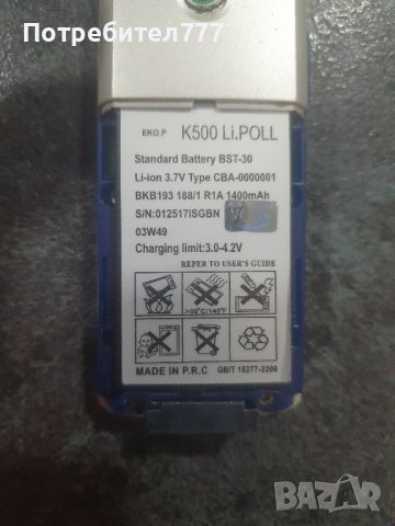 GSM Sonu Ericsson , снимка 6 - Sony Ericsson - 44294460