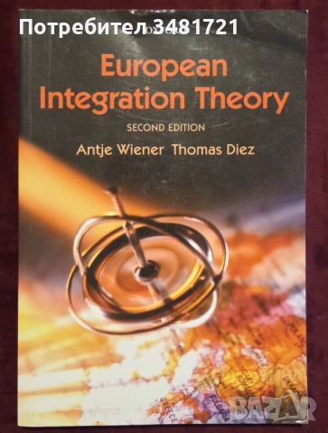 Политика, общества, история, тенденции, теории [11 книги], снимка 2 - Художествена литература - 52897928