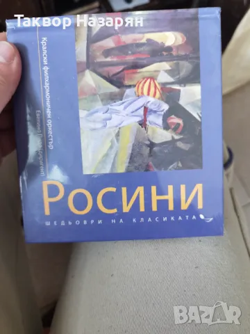 SD албуми , снимка 3 - CD дискове - 50017162