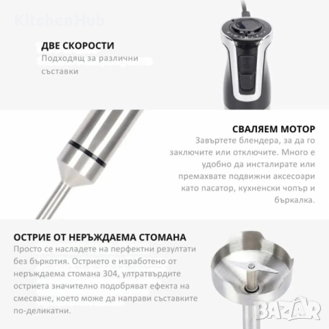 Ръчен пасатор Royalty Line RL-ESTM800, 800W с неръждаема стомана и регулатор на скоростта, снимка 7 - Чопъри и пасатори - 52381874