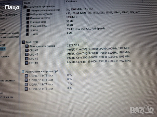 DELL Latitude 3380, снимка 11 - Лаптопи за дома - 54322699