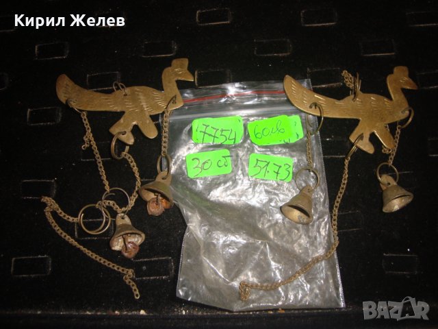 2 СТАРИ МЕСИНГОВИ ПАУНА ОРНАМЕНТИРАНИ РЪЧНО с КАМБАНКИ и ВЕРИЖКИ ВИНТИДЖ ДЕКОРАЦИЯ 7754, снимка 5 - Колекции - 31697329