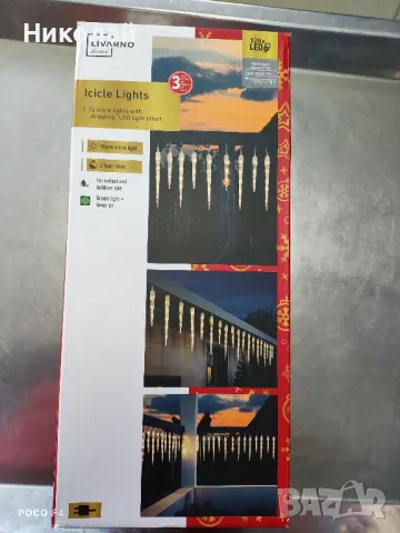 LIVARNO светещи висулки

