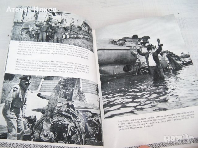 Севернокорейска Книга за Пханмунджом граничния пункт м/у двете Кореи, снимка 4 - Други - 33757471