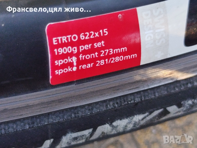 28 цола шосейни капли за велосипед колело dt Swiss 1900, снимка 3 - Части за велосипеди - 52483184