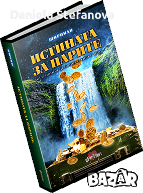 Колекция книги за духовно и личностно развитие, снимка 1 - Езотерика - 30753741