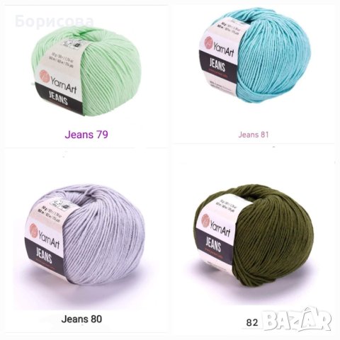 Прежда Ярн Арт Джинс , снимка 14 - Други - 44376324