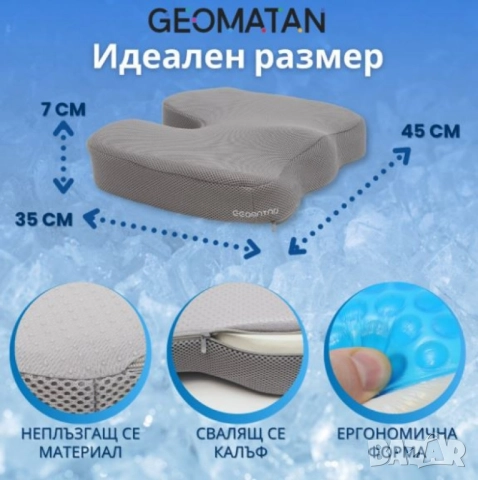 Ергономична възглавница за седене с гел и мемори пяна – U-форма за опашна кост, 45×35×7 см, снимка 6 - Други стоки за дома - 51962077