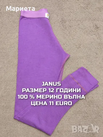 МЕРИНО ВЪЛНА ЗА ДЕЦА