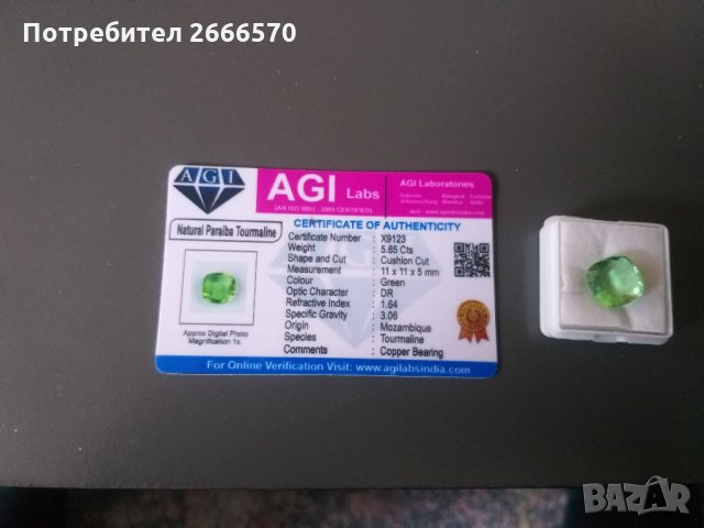  Натурален   париба турмалин със сертификат , рубин диамант сапфир изомруд смарагд , снимка 4 - Антикварни и старинни предмети - 35369328