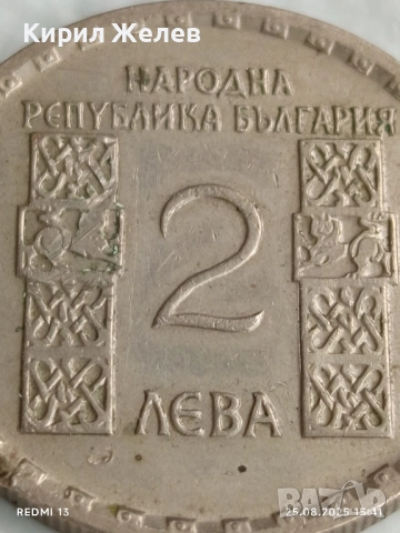 Стара монета 2 лева 1966г. НРБ тема Климент Охридски за КОЛЕКЦИЯ 28524, снимка 2 - Нумизматика и бонистика - 51484274