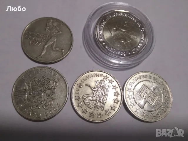 Юбилейни монети, снимка 2 - Нумизматика и бонистика - 47648400