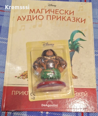 МАГИЧЕСКИ АУДИО ПРИКАЗКИ-Приключенията на Хейхей