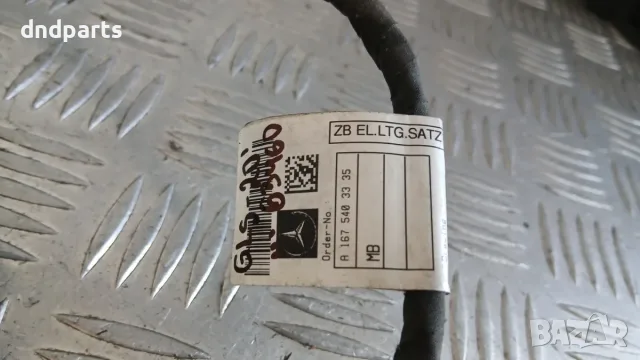 Окабеляване Mercedes GLS 2020 A1675403335 Mercedes-Benz GLS X167 (2019-2026), снимка 2 - Части - 55837387