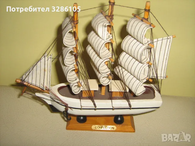 корабът с алените платна-2 броя