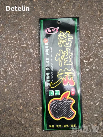 Стелки за маратонки 30бр/10 лв