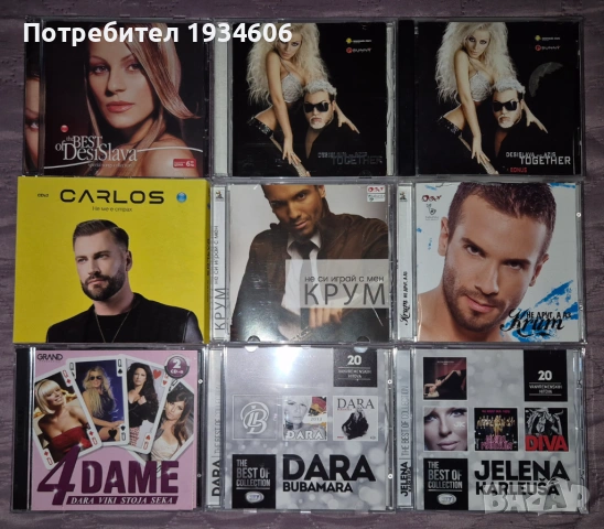 Поп-фолк и сръбски CD дискове.