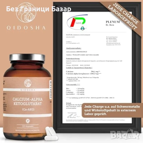 Нови Ca‑AKG QIDOSHA 120 капсули – Немски Калций за Здрави Кости, снимка 4 - Хранителни добавки - 51127408