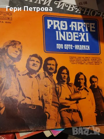Плоча Pro Arte  Indexi Про арте - Индекси)