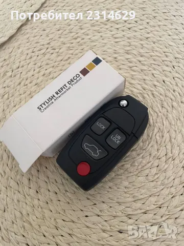 Модифициращата кутийка за ключ на Волво