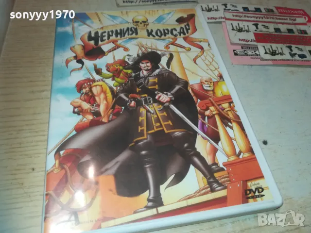 ЧЕРНИЯ КОРСАР ДВД 0810240820, снимка 2 - Анимации - 47503598