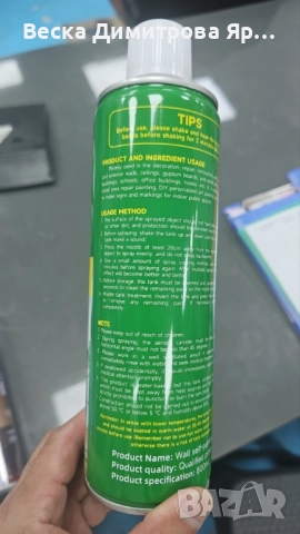 Мощен коректор за стени - скрива петна за секунди, снимка 8 - Други стоки за дома - 52587491