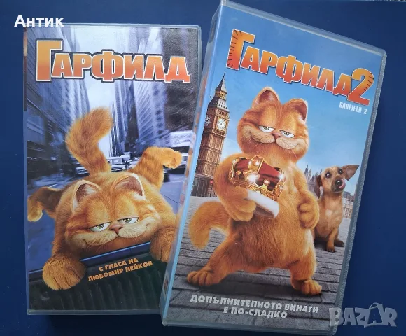 Видеокасети VHS Гарфилд 1 - 2 Част 